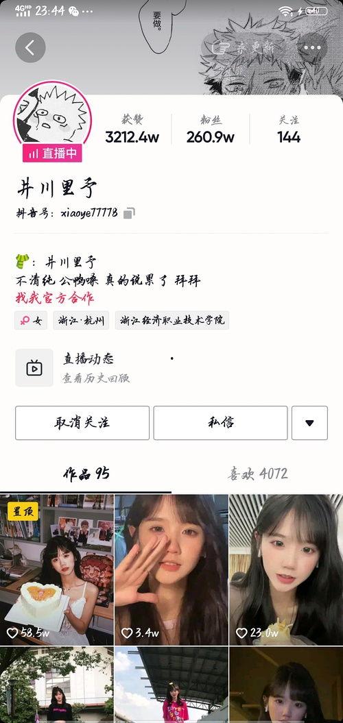 网上吃瓜网红是谁,揭秘“网上吃瓜网红”背后的故事