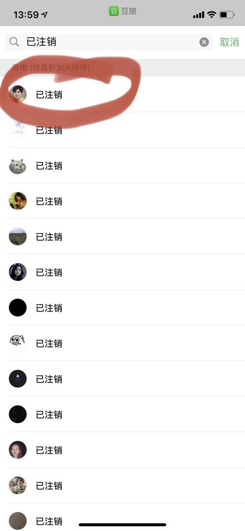 吃瓜网的电话怎么注销,吃瓜网用户注销指南揭秘