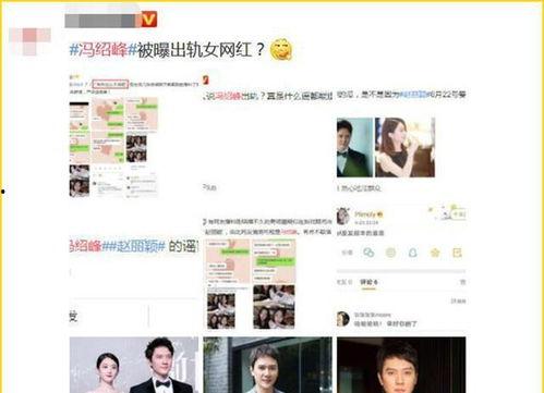 p图网红吃瓜,揭秘娱乐圈幕后真相